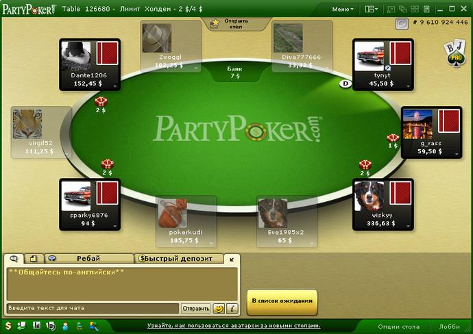 Party Gaming Poker Screenshot